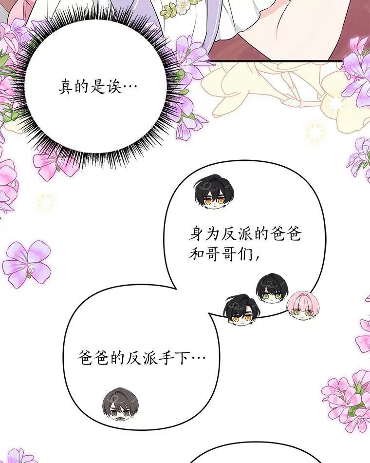 35.偶遇“男主”14