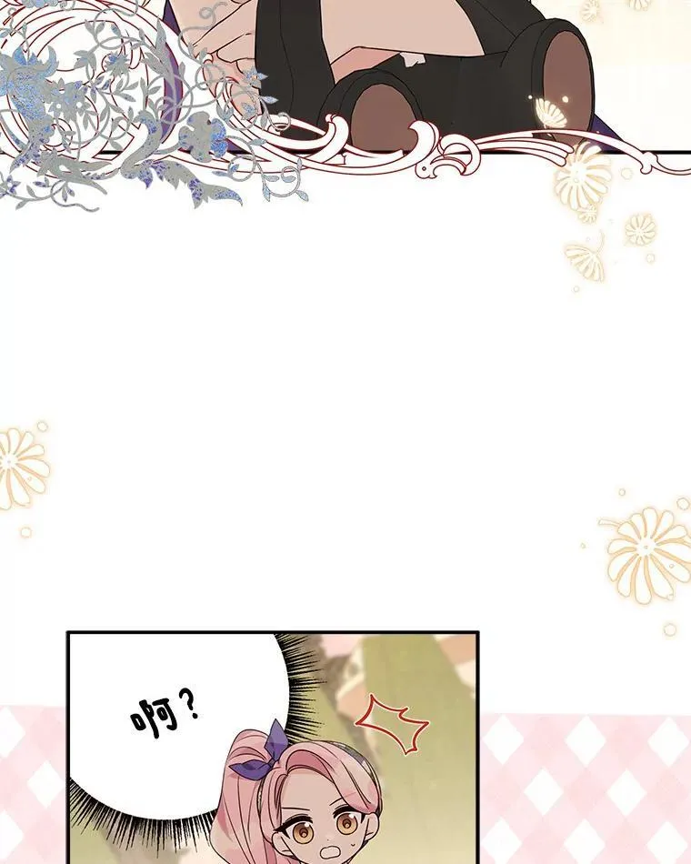 56.赠予庇护3