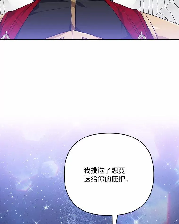56.赠予庇护87