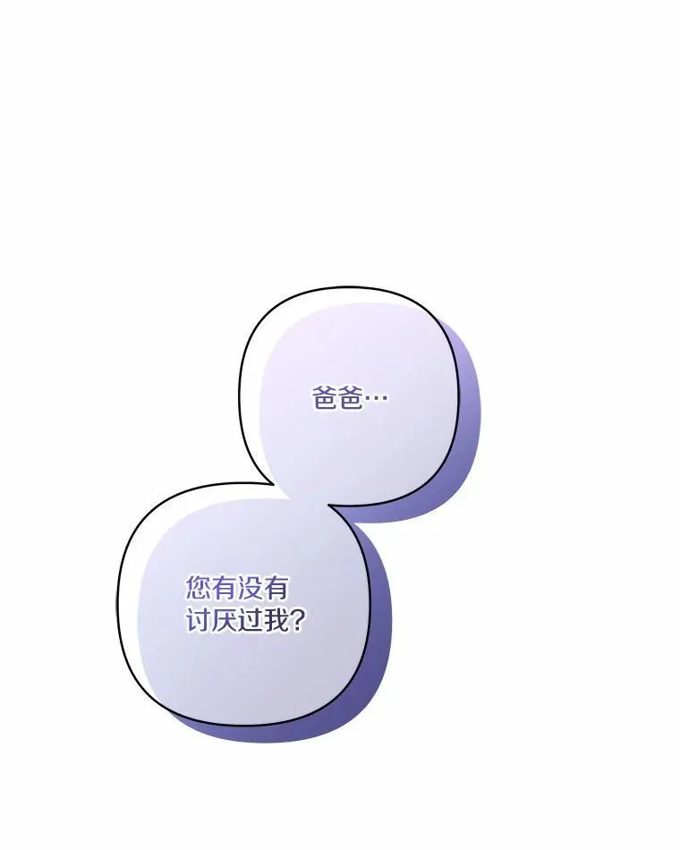 38.星星大人的庇护19
