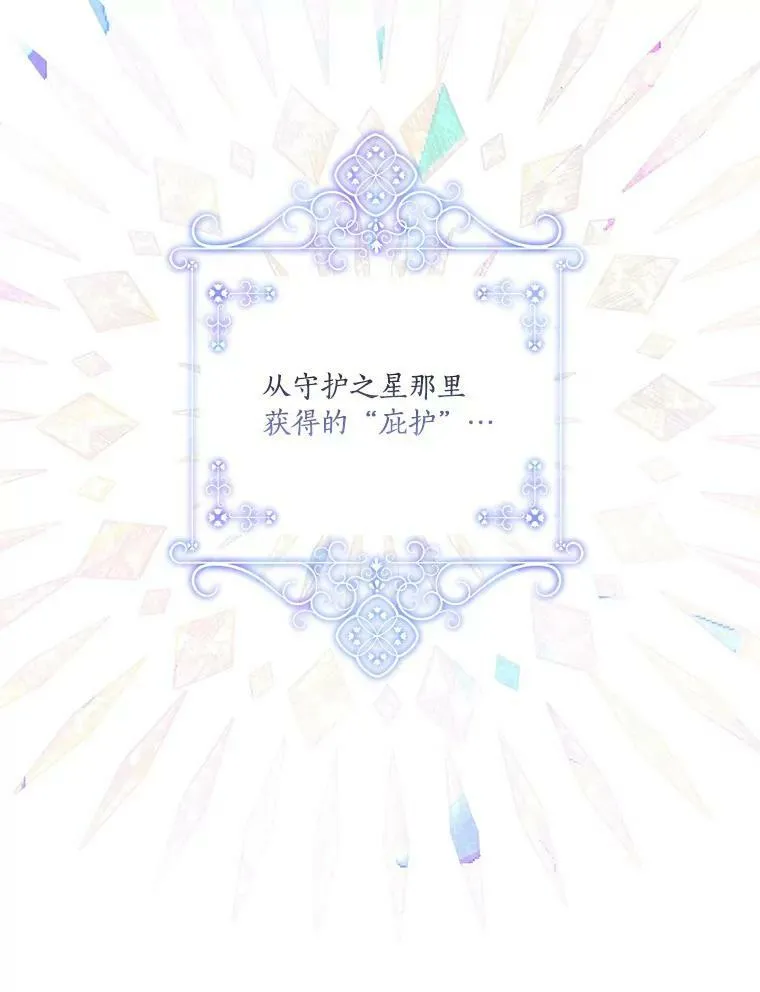 28.庇护能力70
