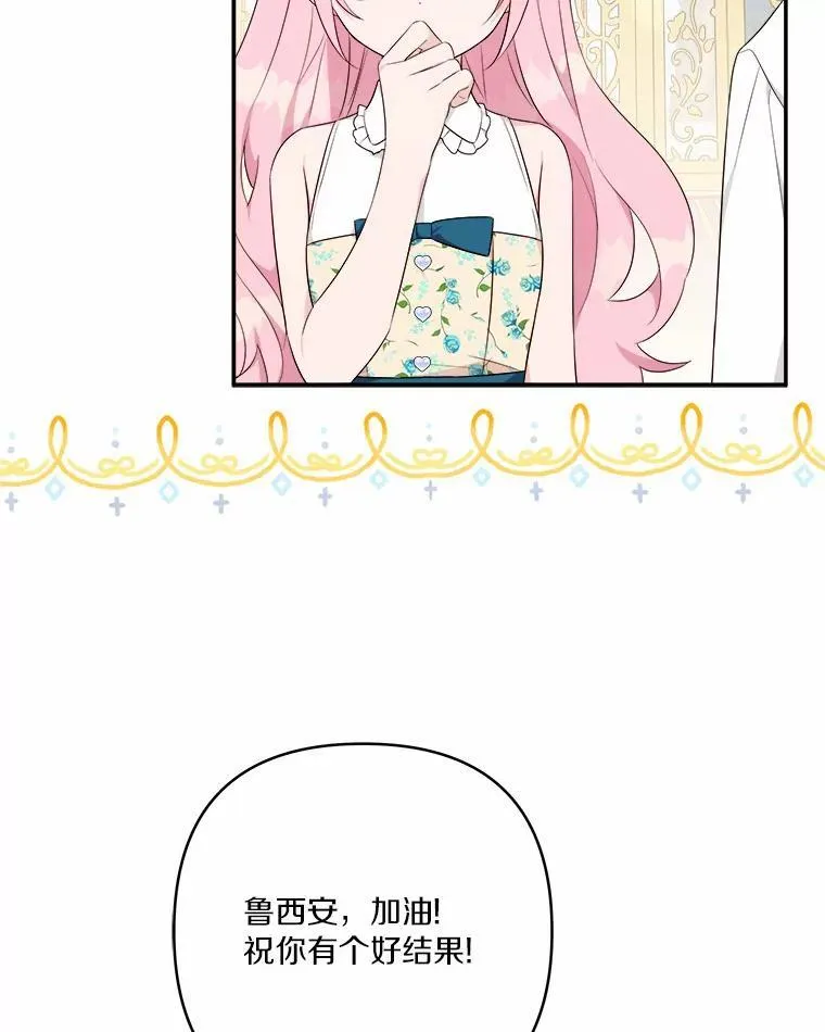 38.星星大人的庇护110