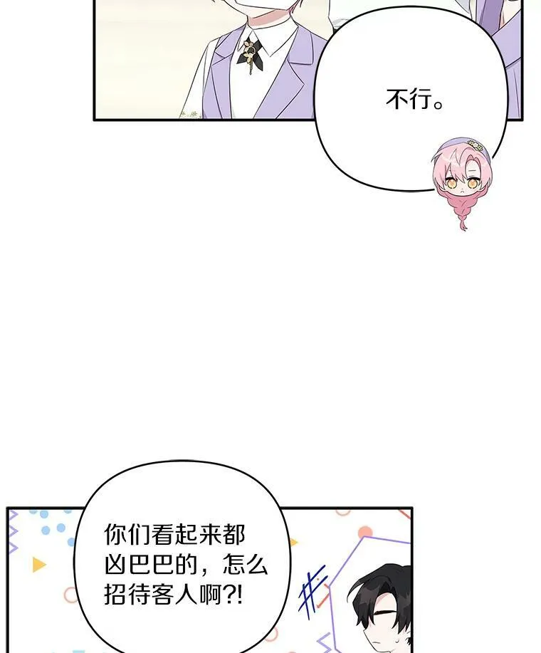 35.偶遇“男主”82