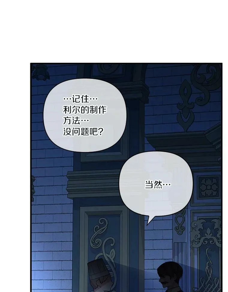 10.艾柯利尔药草49