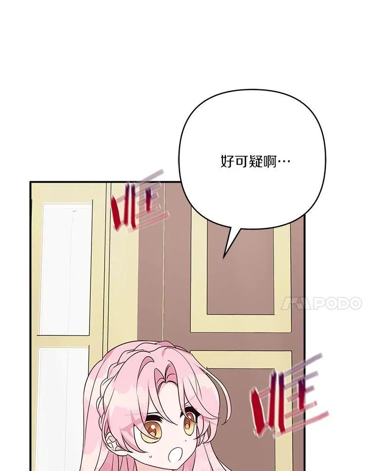 65.事情败露13