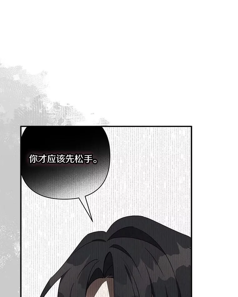 43.惜弱的心74
