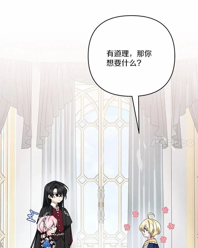 53.假小孩同盟38