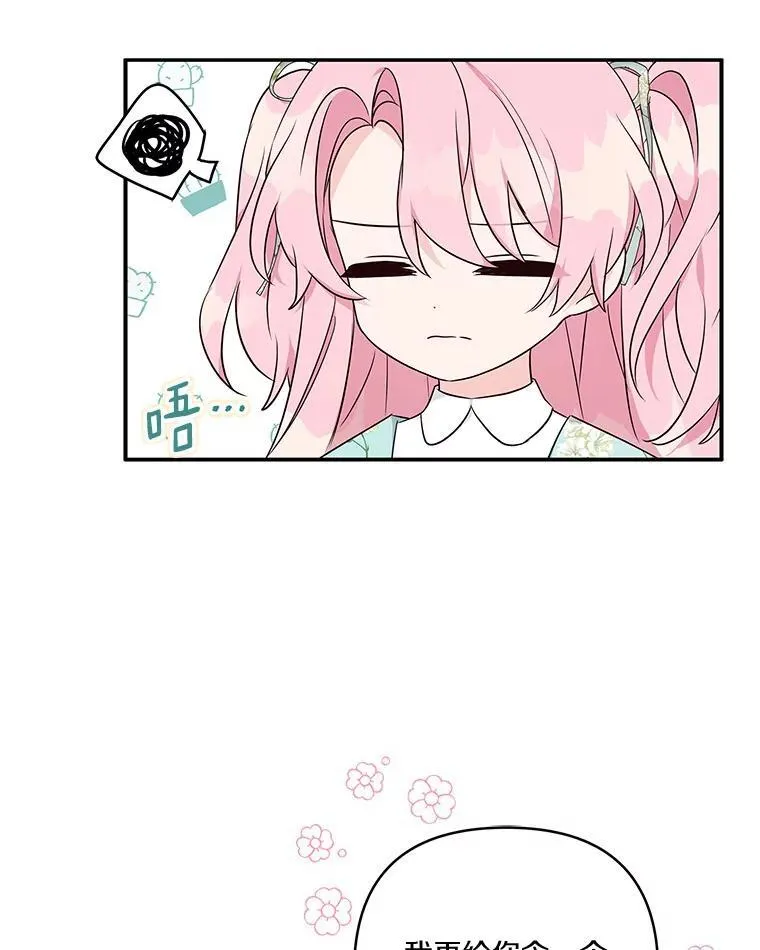 43.惜弱的心43