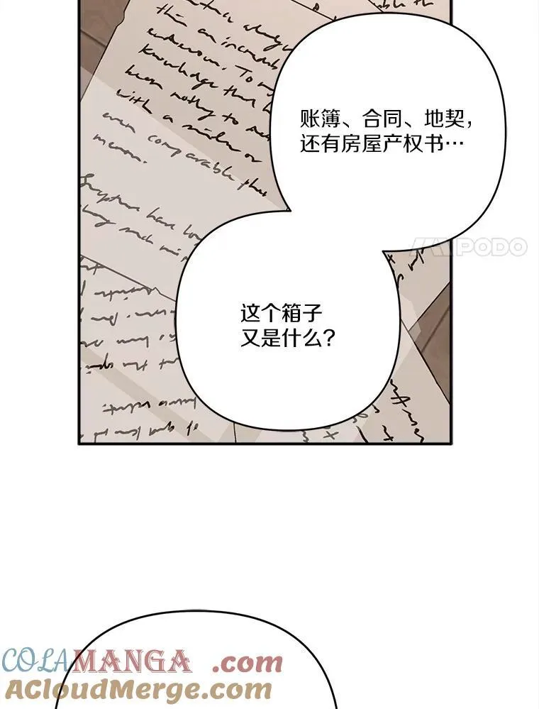72.绳子不见了！29