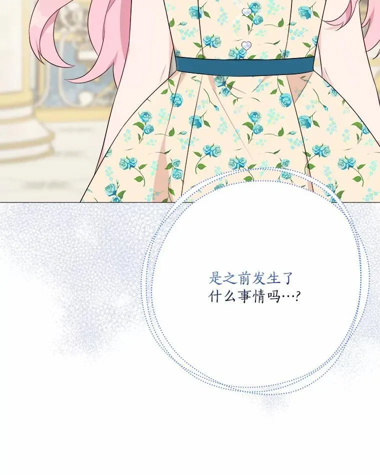 38.星星大人的庇护122