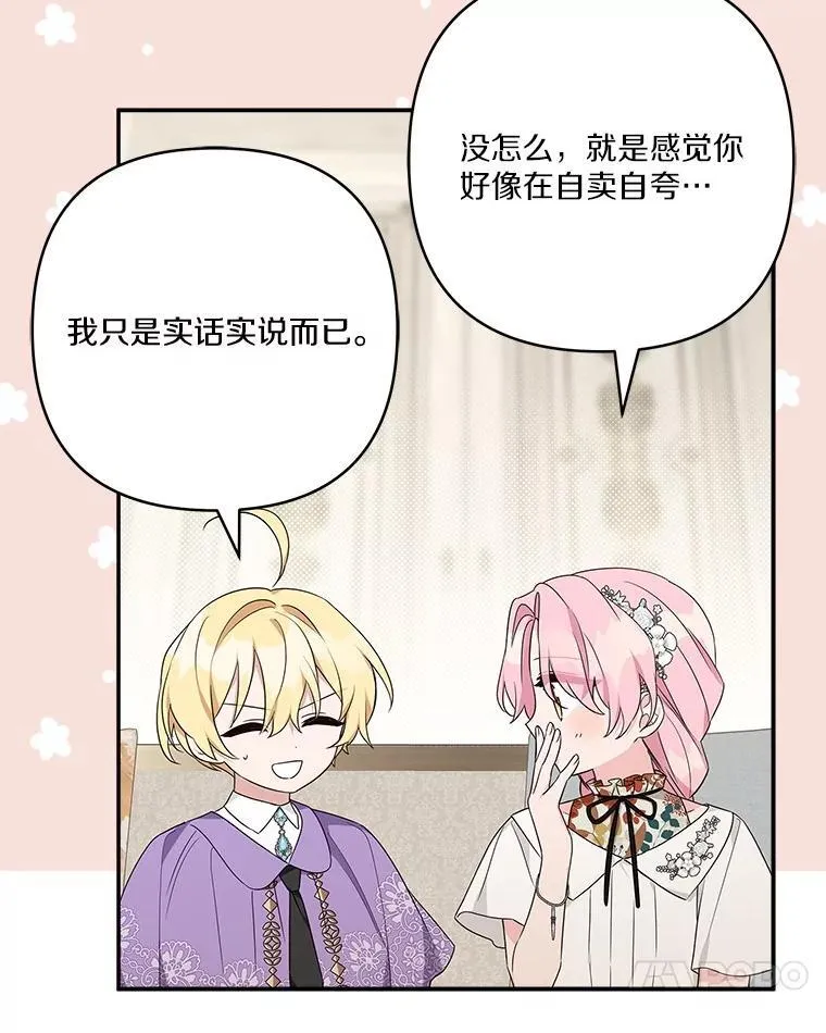 69.我来守护你75