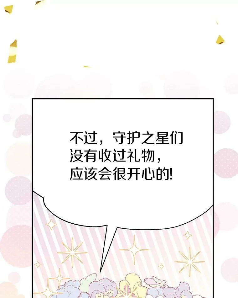 35.偶遇“男主”110