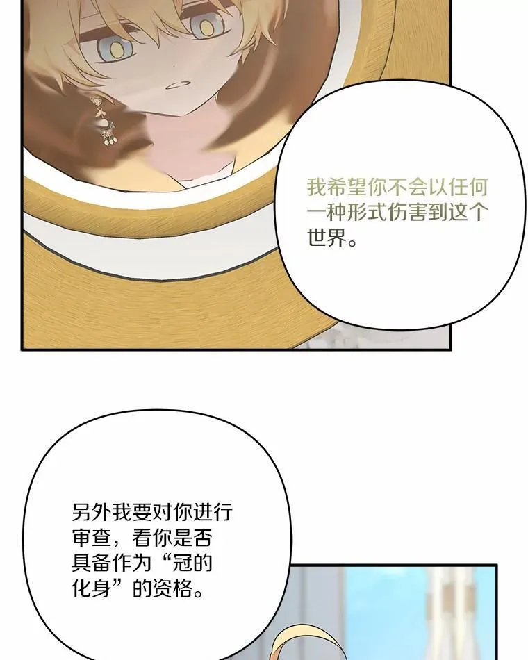53.假小孩同盟23