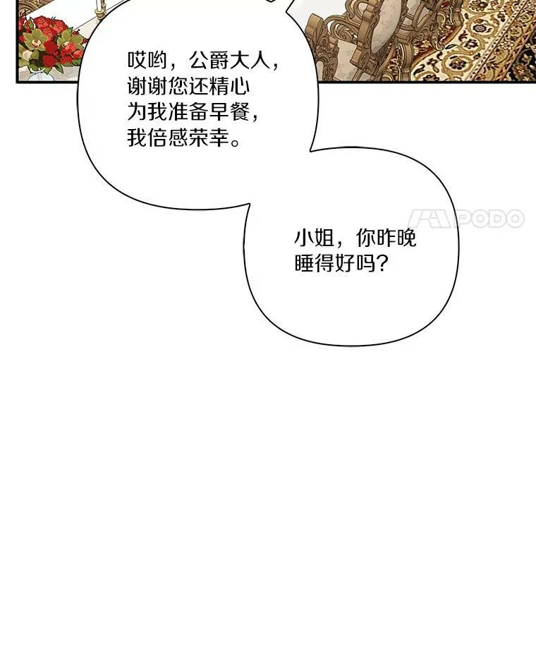 10.艾柯利尔药草117