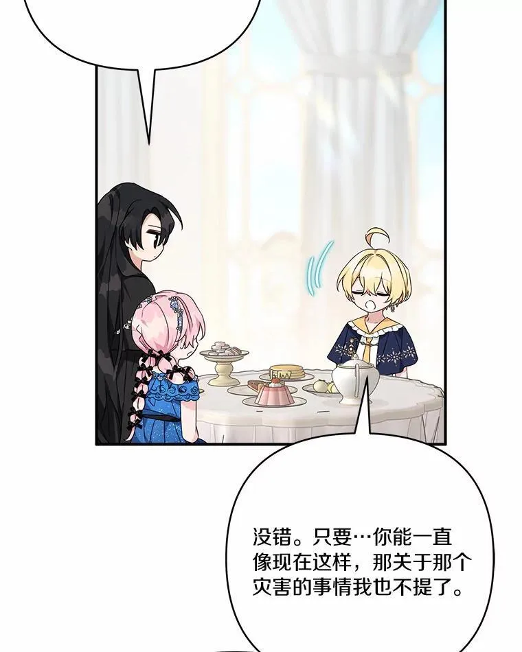 53.假小孩同盟60