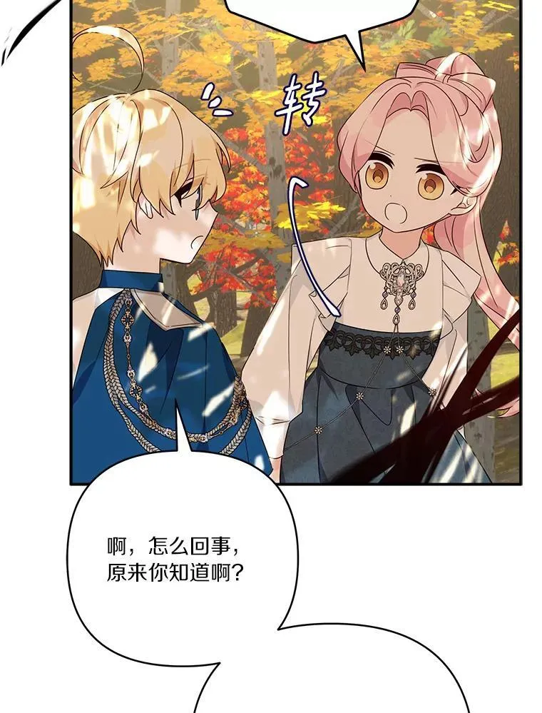 60.危险来临85
