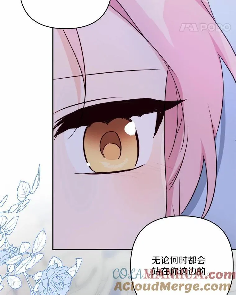 38.星星大人的庇护29