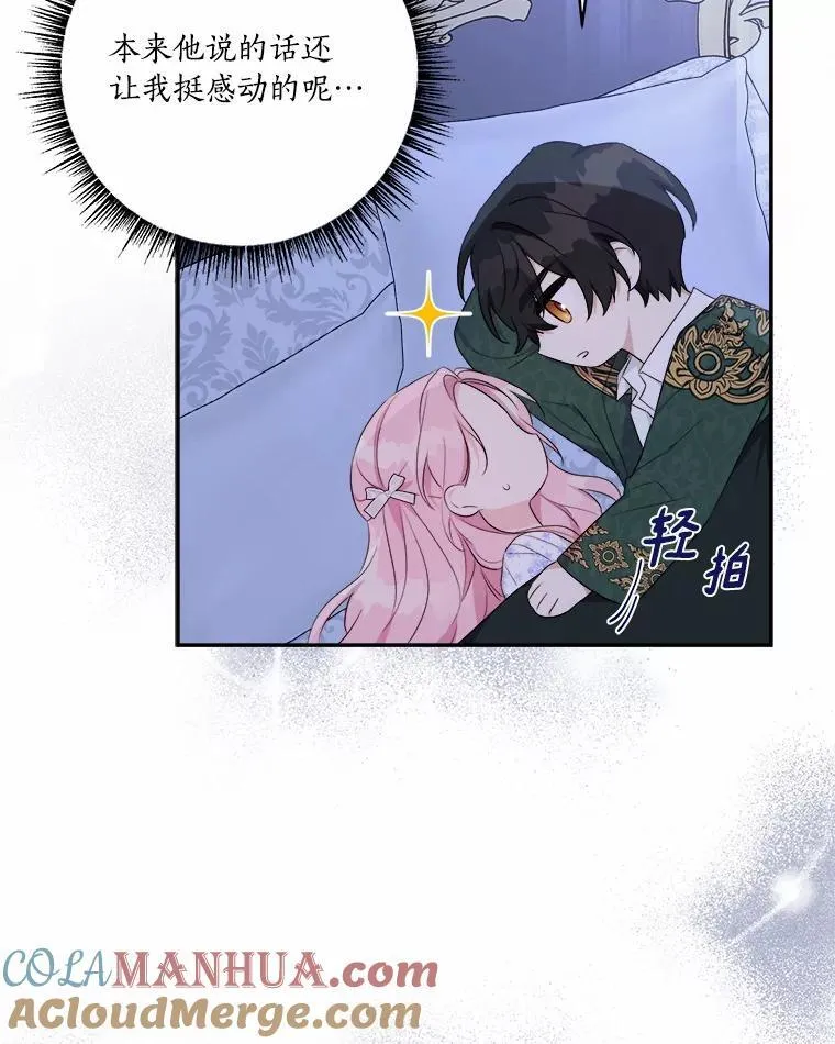 38.星星大人的庇护33