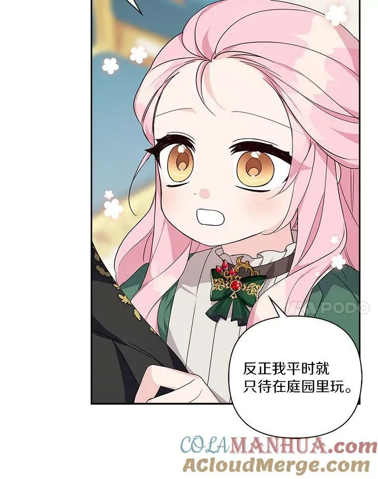 13.奇安的身份45