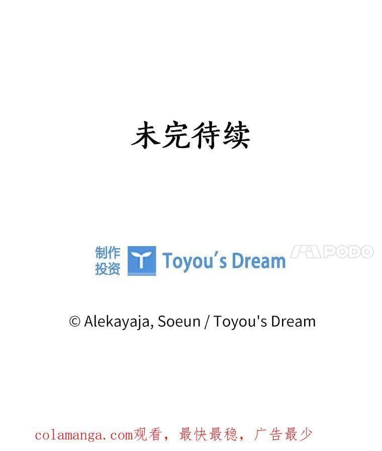53.假小孩同盟114