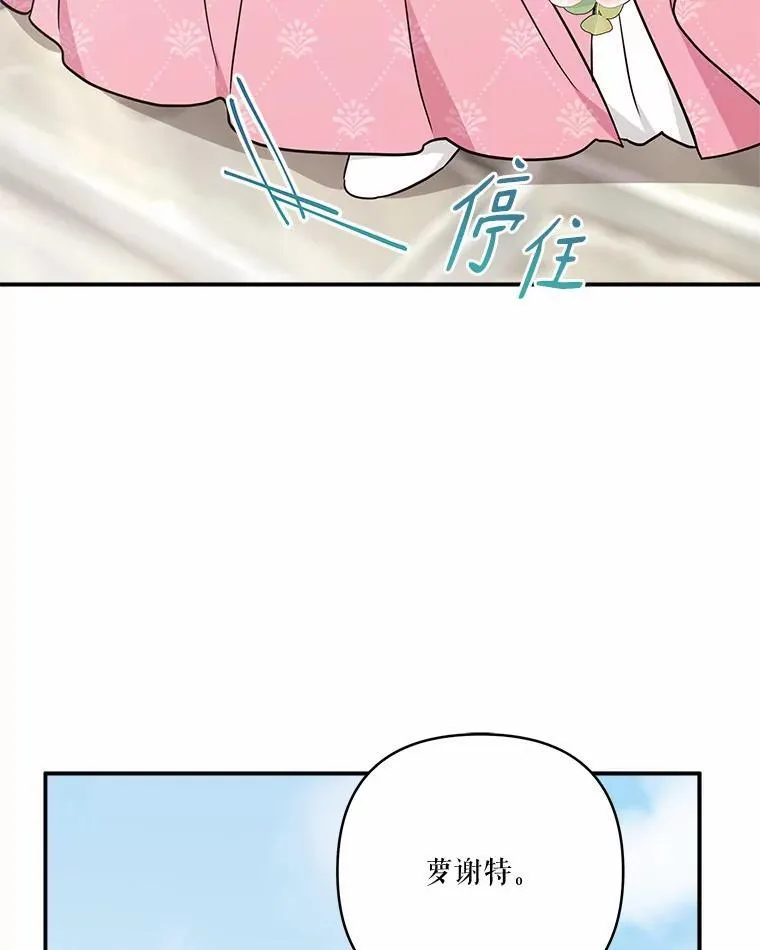 50.太阳君主现世38