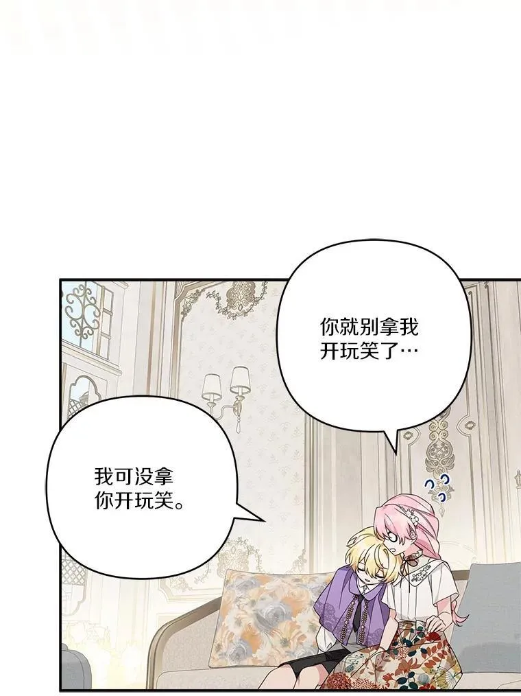 70.鲁西安相信姐姐21