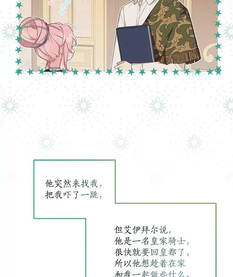 18.睡前故事63