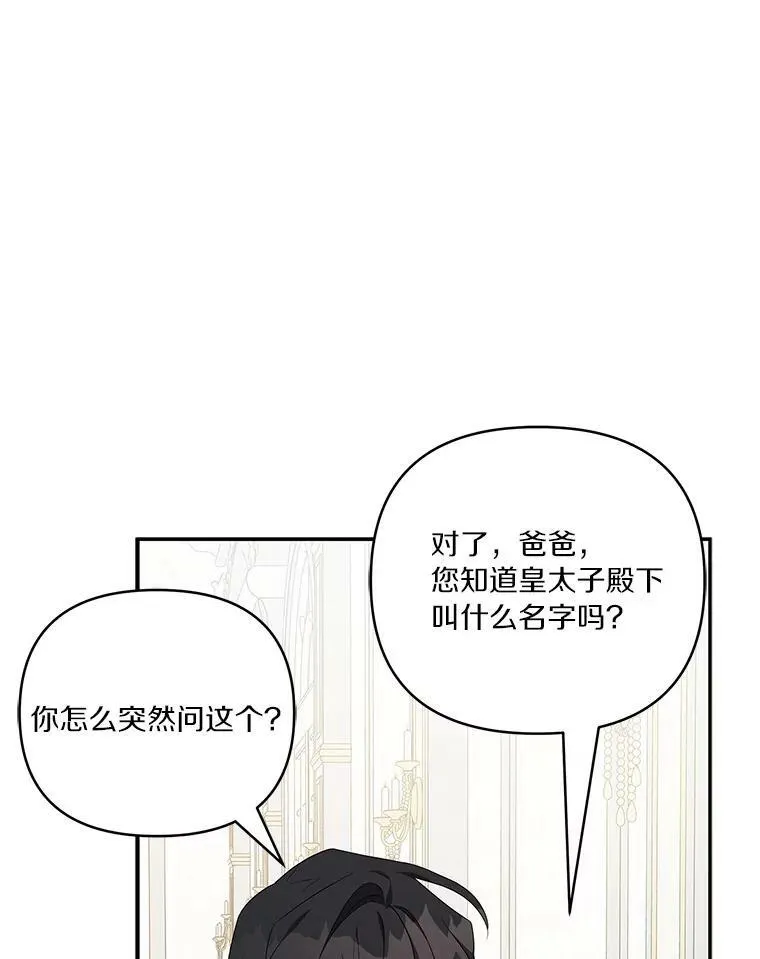 22.无人知晓的名字89