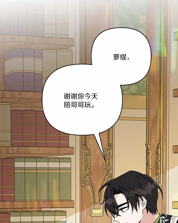 39.有心事的艾伊86