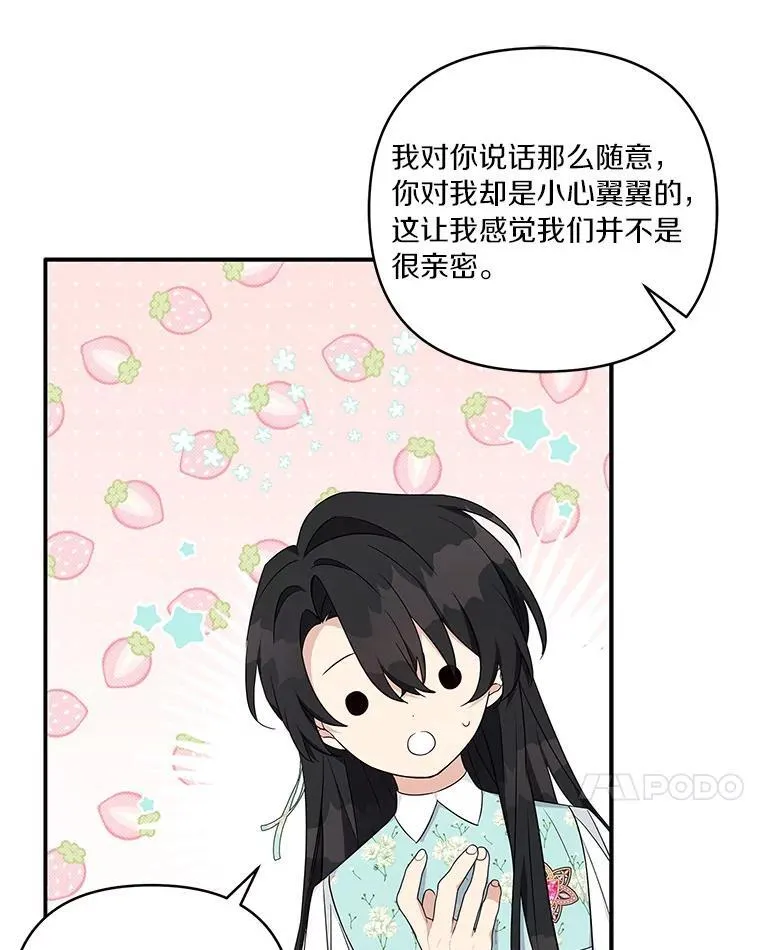 43.惜弱的心79