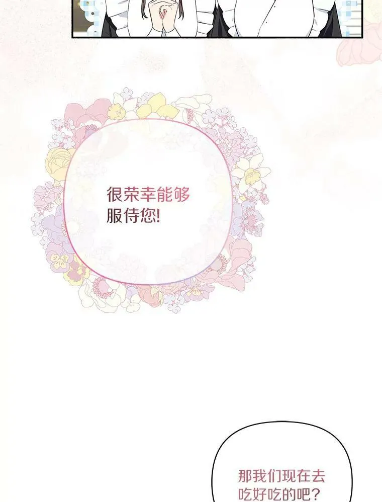 2.来到公爵府55
