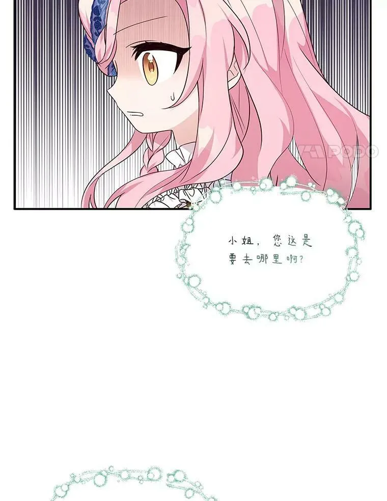 8.你又迷路了？60
