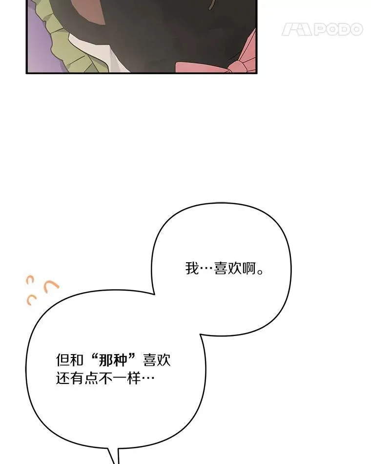 56.赠予庇护18