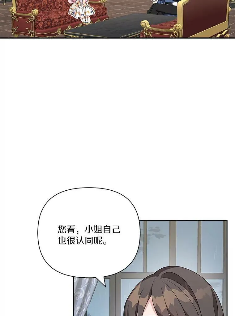 9.塞蒙德伯爵来访111