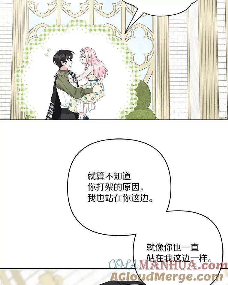 39.有心事的艾伊33