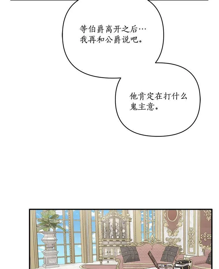 10.艾柯利尔药草66