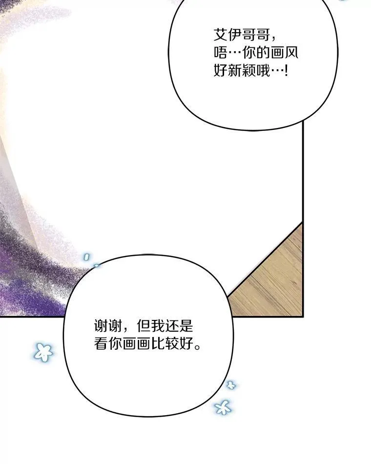 39.有心事的艾伊66