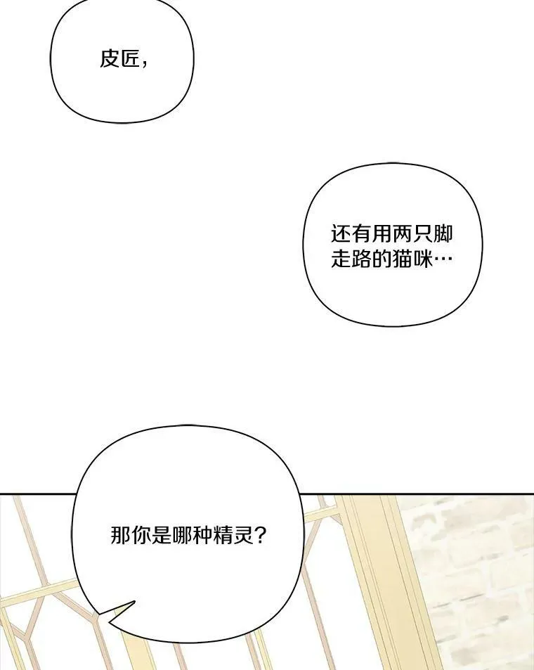 13.奇安的身份102