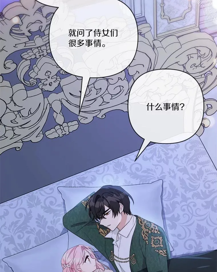 38.星星大人的庇护6
