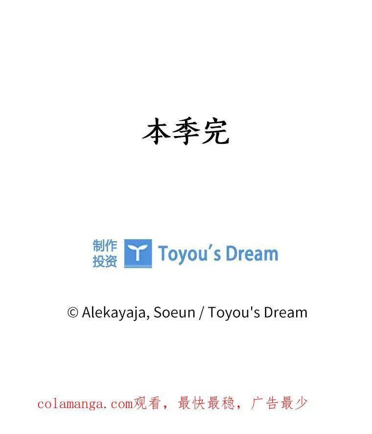 47.冠之剑（本季完）122