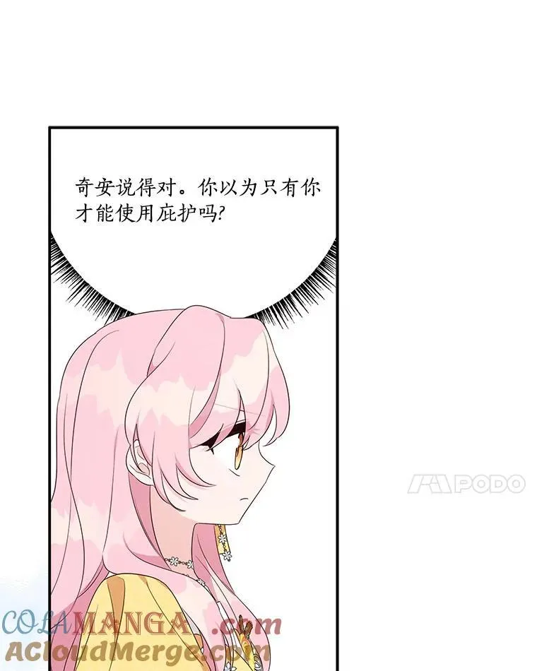 59.狩猎会16
