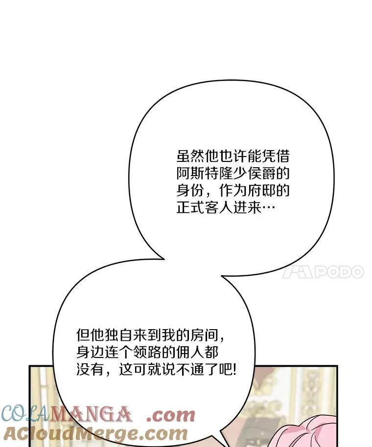 65.事情败露20