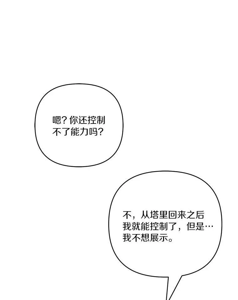28.庇护能力107