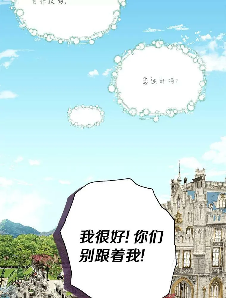 8.你又迷路了？66