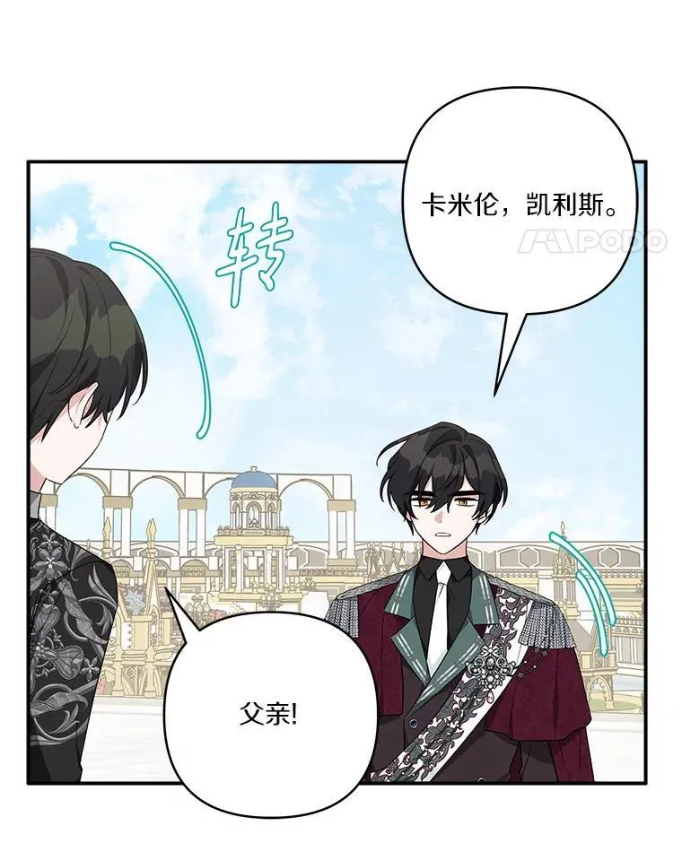 50.太阳君主现世56