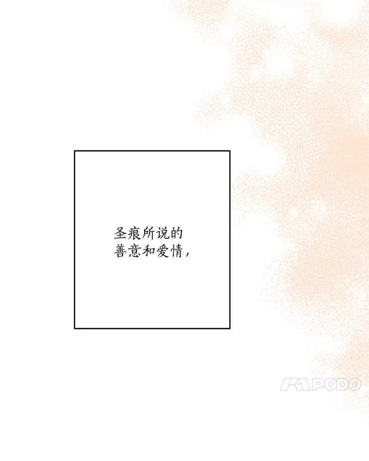 56.赠予庇护48