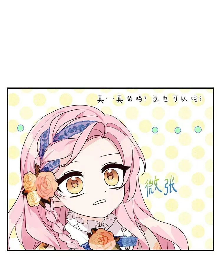 9.塞蒙德伯爵来访20