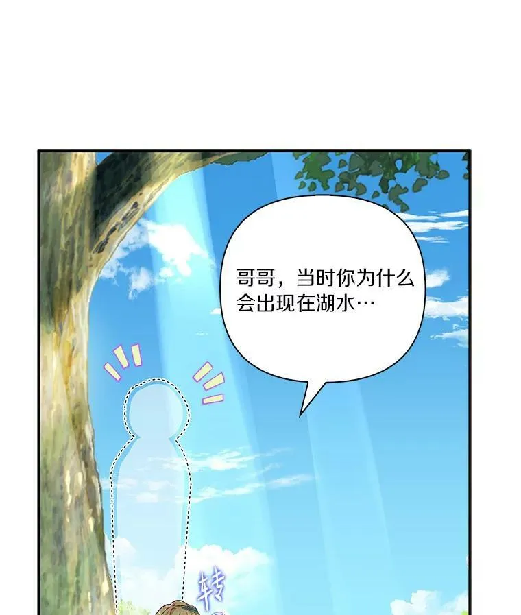 9.塞蒙德伯爵来访51