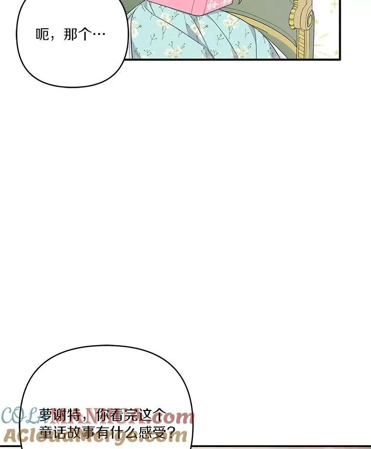 43.惜弱的心16