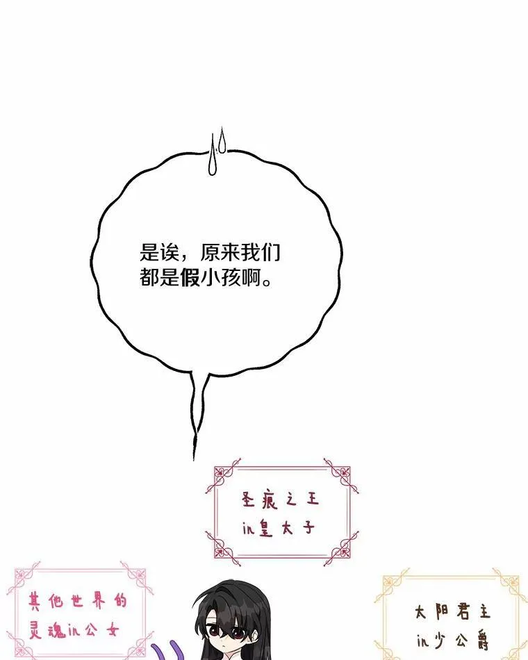 53.假小孩同盟63